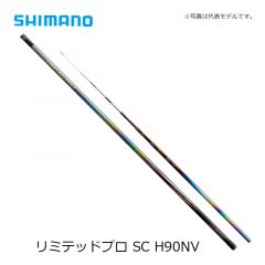 シマノ リミテッドプロ SC H90NV