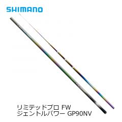 シマノ(Shimano) リミテッドプロ FW ジェントルパワー 90NV