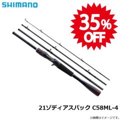 シマノ　21ゾディアスパック C58ML-4　2021年8月発売予定