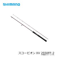 スコーピオンXV 2550FF-2　2021年8月発売予定
