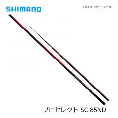 シマノ(Shimano) プロセレクト SC 85ND 2022年新製品