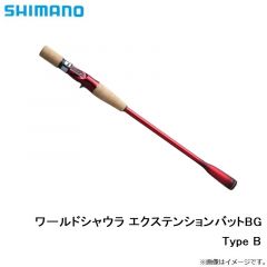 シマノ　22  ワールドシャウラ エクステンションバットBG Type B　2022年3月発売予定
