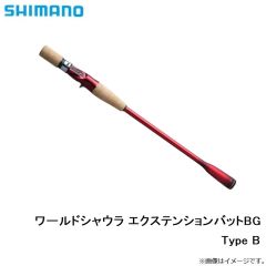 シマノ　22  ワールドシャウラ エクステンションバットBG Type B　2022年3月発売予定