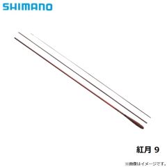 シマノ　紅月 9　2022年3月発売予定
