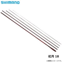 シマノ　紅月 18　2022年3月発売予定