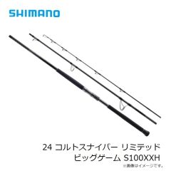 シマノ　24 コルトスナイパー リミテッド ビッグゲーム S100XXH