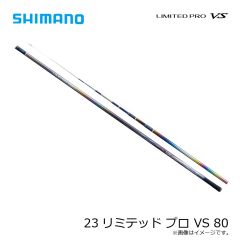 シマノ　23リミテッド プロ VS 80