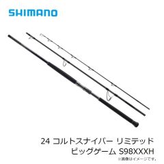 シマノ　24 コルトスナイパー リミテッド ビッグゲーム S98XXXH