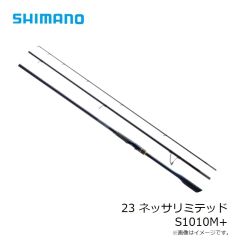 シマノ　23 ネッサリミテッド S1010M+　2023年発売予定 発売月は未定