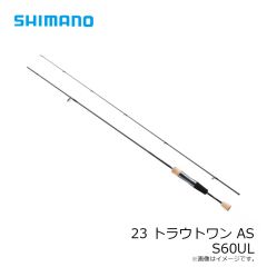 シマノ　23 トラウトワンAS S60UL　2023年発売予定 発売月は未定