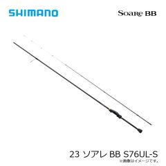 シマノ　23 ソアレBB S76UL-S　2023年8月発売予定