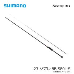 シマノ　23 ソアレBB S80L-S　2023年8月発売予定