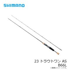 シマノ　23 トラウトワンAS B66L　2023年発売予定 発売月は未定