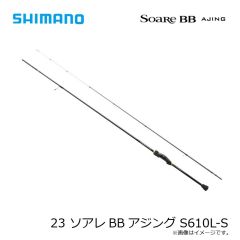 シマノ　23 ソアレBB S610L-S　2023年8月発売予定
