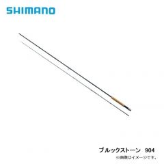 シマノ　ブルックストーン　904