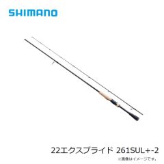 シマノ　22エクスプライド 261SUL+-2　2024年2月発売予定