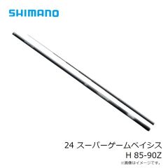 シマノ　24 スーパーゲームベイシス H 85-90Z