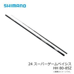シマノ　24 スーパーゲームベイシス HH 80-85Z
