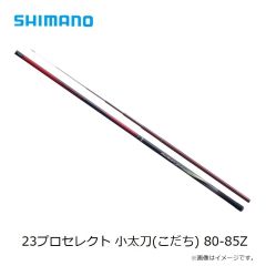 シマノ　23プロセレクト 小太刀(こだち) 80-85Z