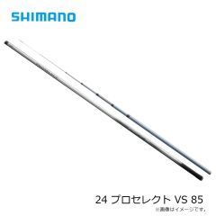 シマノ　24 プロセレクト VS 85