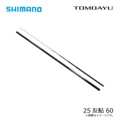 シマノ　25友鮎 60　2025年1月発売予定