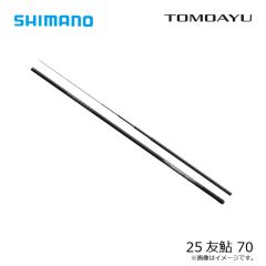 シマノ　25友鮎 70　2025年1月発売予定