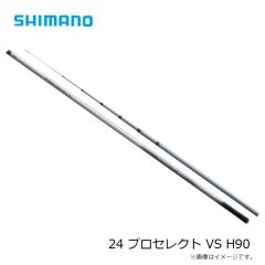 シマノ　24 プロセレクト VS H90
