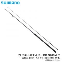 シマノ　21 コルトスナイパーBB S100M-T　 2022年4月発売予定