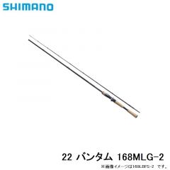 シマノ　22 バンタム 168MLG-2　2022年4月発売予定