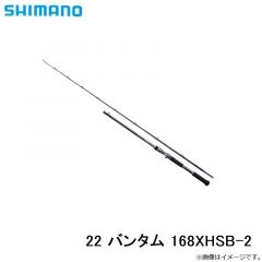 シマノ　22 バンタム 168XHSB-2　2022年4月発売予定