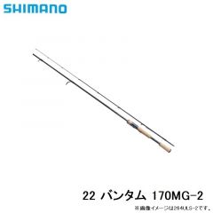 シマノ　22 バンタム 170MG-2　2022年4月発売予定