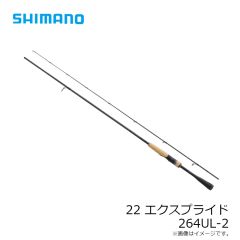 シマノ　22 エクスプライド 264UL-2　2022年2月発売予定