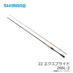 シマノ　22 エクスプライド 266L-2　2022年2月発売予定