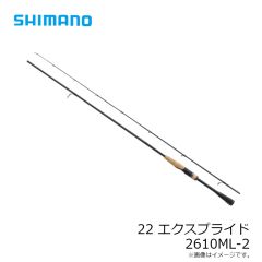 シマノ　22 エクスプライド 2610ML-2　2022年2月発売予定