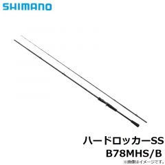 シマノ　ハードロッカーSS B78MHS/B　2022年3月発売予定