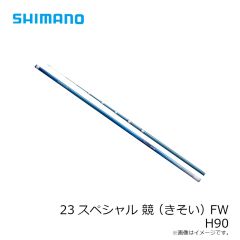 シマノ　23スペシャル 競 (きそい) FW H90