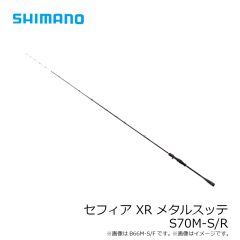シマノ　セフィアXRメタルスッテ S70M-S/R　2022年4月発売予定