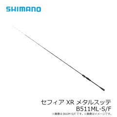 シマノ　セフィアXRメタルスッテ B511ML-S/F　2022年4月発売予定