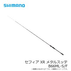シマノ　セフィアXRメタルスッテ B66ML-S/F　2022年4月発売予定