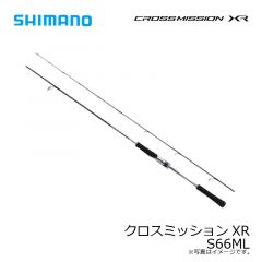 シマノ　クロスミッションXR S66ML　2022年5月発売予定