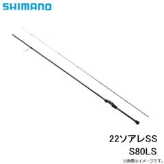 22ソアレSS S80LS