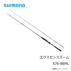 シマノ　エクスセンスズーム S76-86ML