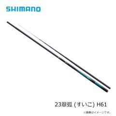 シマノ　23翠弧 (すいこ) H61