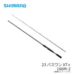 シマノ　23バスワンXT+ 166M-2