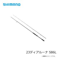 シマノ　23ディアルーナ S86L