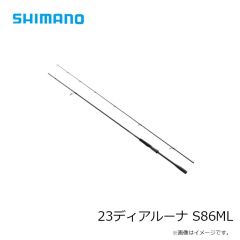 シマノ　23ディアルーナ S86L