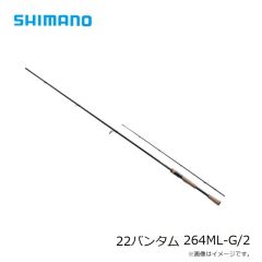 シマノ　22バンタム 264ML-G/2　2023年3月発売予定
