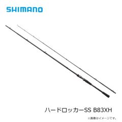 シマノ　ハードロッカーSS B83XH　2023年3月発売予定