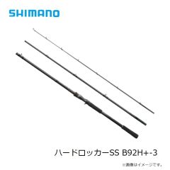 シマノ　ハードロッカーSS B92H+-3　2023年3月発売予定