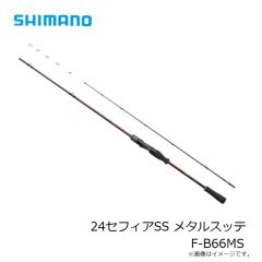 シマノ　24セフィアSS メタルスッテ F-B511MLS　2024年発売予定 発売月は未定